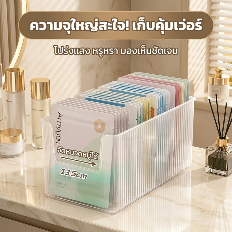 กล่องเก็บแผ่นมาส์กหน้า 4 ช่อง กล่องจัดระเบียบสกินแคร์ แบ่งช่องเป็นสัดส่วน จุของได้เยอะ หยิบใช้ง่าย ประหยัดพื้นที่