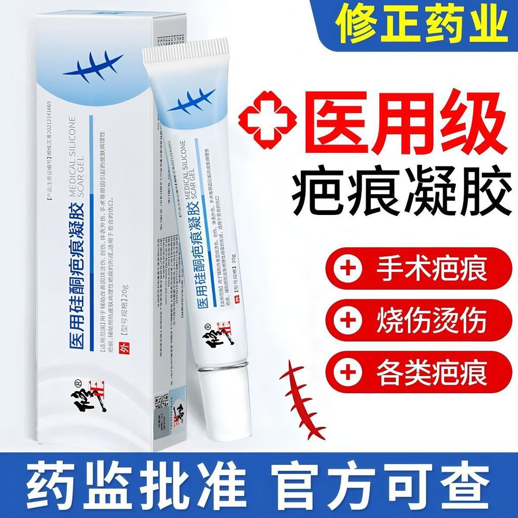 Correct Medical Silicone Scars Gel Burn Scald Surgery Scars Genere Scars ลดรอยแผลเป็น ค้าภายใน/wagua