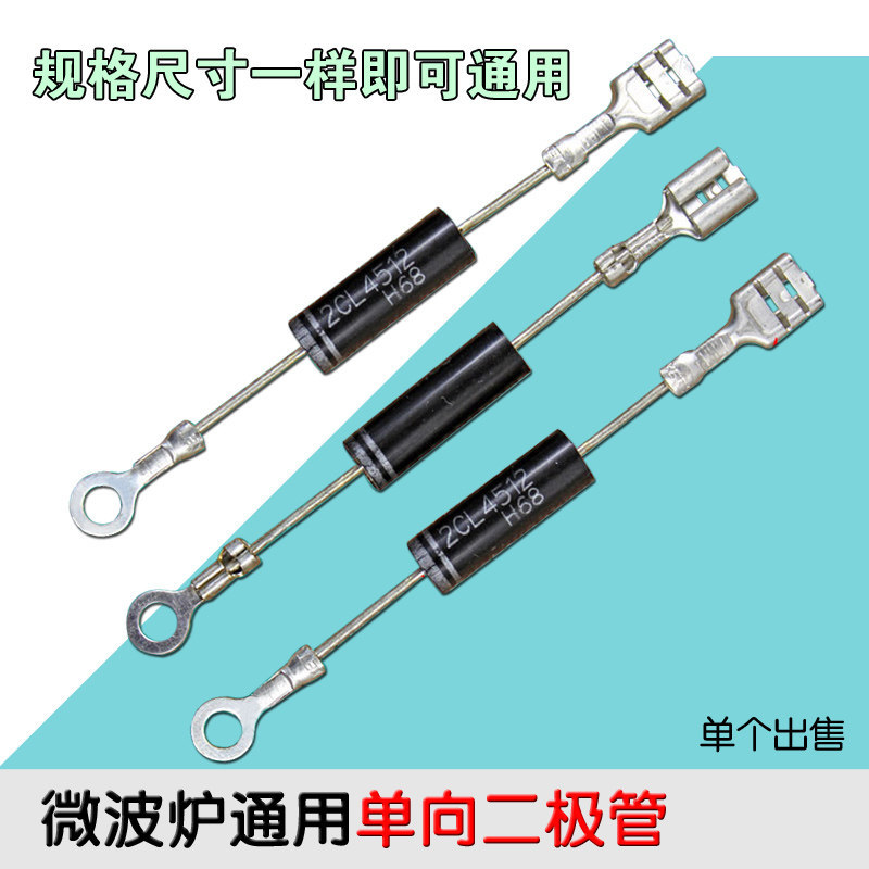เตาอบไมโครเวฟไดโอด One-Way Conduction เตาอบไมโครเวฟแรงดันสูงไดโอด One-Way Diode Universal