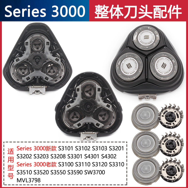 เหมาะสําหรับ Philips Razor Series3000 Series S3209 S3590 S3102 S3243 อุปกรณ์เสริมใบมีด