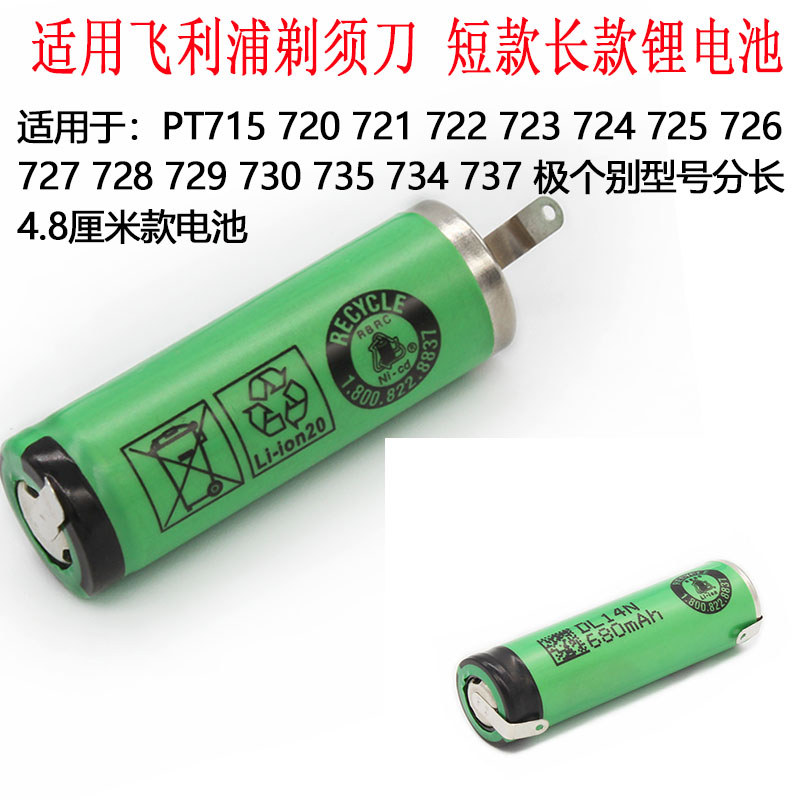 เหมาะสําหรับแบตเตอรี่มีดโกน Philips PT720 PT722 PT725 PT735 PT737 AT750AT798