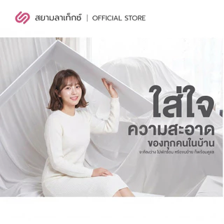 SiamLatex ผ้าคลุมเตียง Covette ปกป้องเตียงจากฝุ่น ถนอมเครื่องนอน ให้สัมผัสนุ่ม คลุมเตียงกันฝุ่น