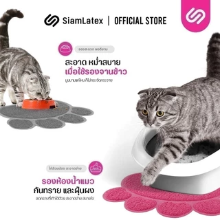 SiamLatex Eila พรมดักทรายแมว กันน้ำ ทนทาน ผลิตจากวัสดุ PVC