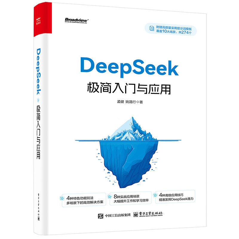 【ks1215.th】 DeepSeek Minimalist Introductory  Application Fun DeepSeek Catch Times Red Profits Runni