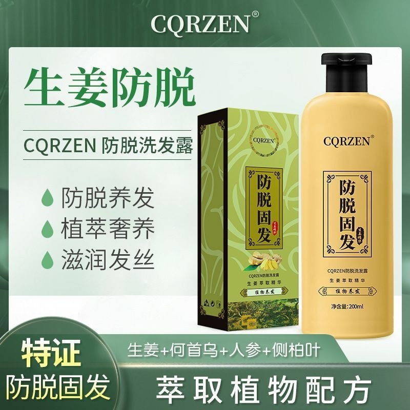 Anti-loss Hair Fixing CQRZEN Old Ginger King Botanical Anti-loss Shampoo26081777