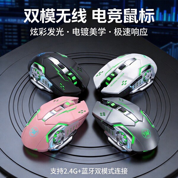 mouse wireless เมาส์ไร้สาย Sen Lonnie G9 ไร้สาย Hot Wheels Luminous Gaming Mouse Mute ชาร์จบลูทูธ Du