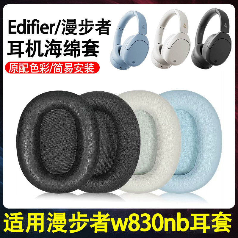 เหมาะสําหรับ Edifier Edifier W830NB เคสหูฟัง Earmuffs w830nb หูฟังฟองน้ํา w830nb Dual Gold Label หูฟ