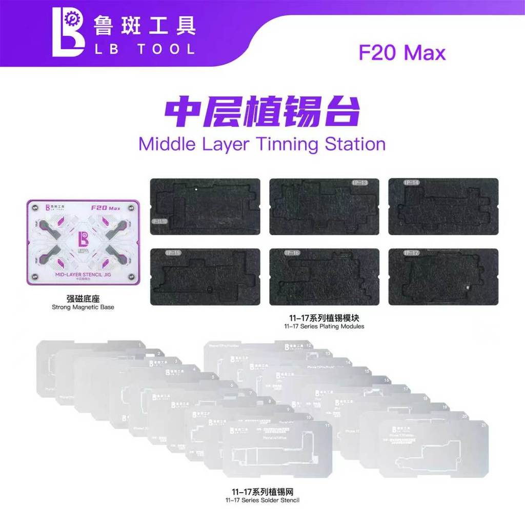 LB เครื่องมือ F20 Max ชั้นกลาง Tinning Station ฐานแม่เหล็กที่แข็งแกร่งความแม่นยําสูงสําหรับ iPhone 11-17 Series Professional โทรศัพท์ Repa