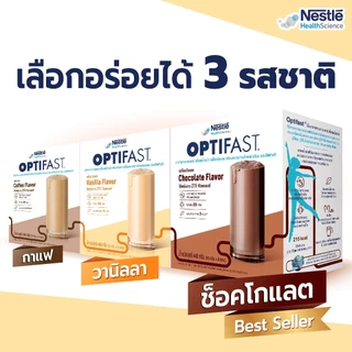OPTIFAST ออปติฟาสท์ อาหารทางการแพทย์ เพื่อลดน้ำหนัก รสวานิลลา ขนาด 440 กรัม (3 กล่อง)