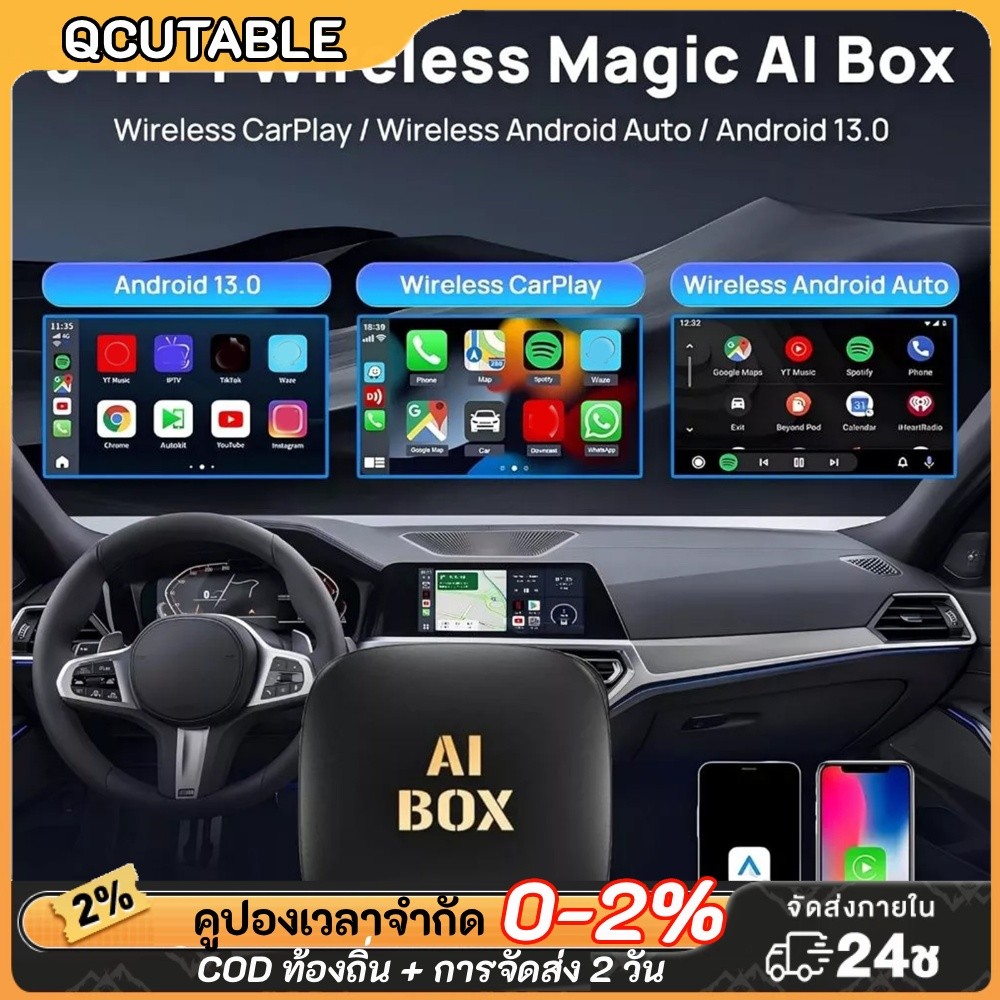 ❤จัดส่งในกรุงเทพฯ❤Wireless CarPlay Android Auto Plug & Play CarPlay Converter 2+32G สมาร์ท AI กล่อง 