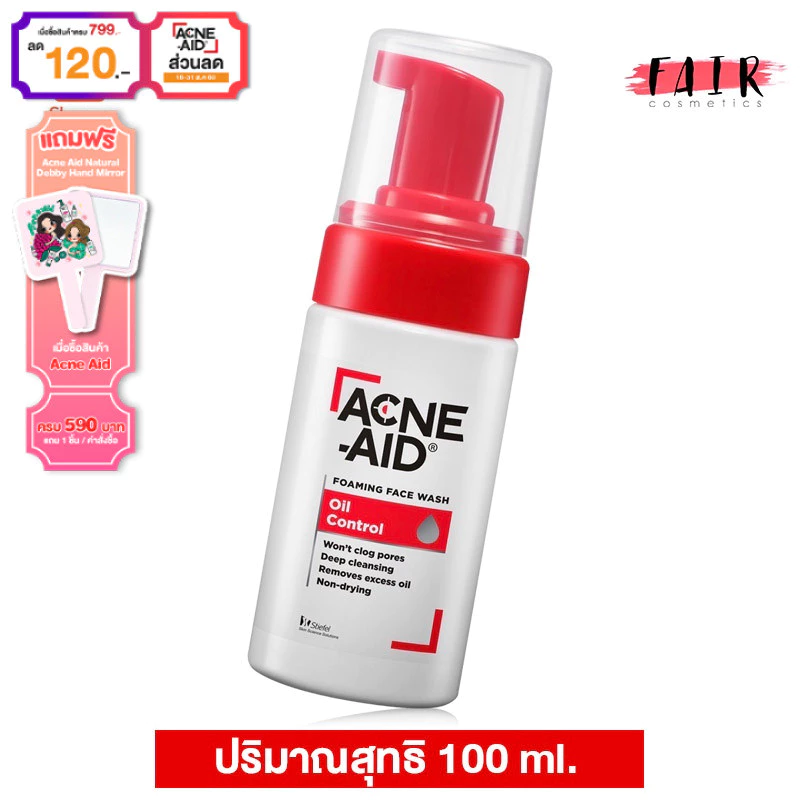 Acne Aid Foaming Face Wash Oil Control แอคเน่ เอด โฟมมิ่ง เฟซ วอช ออยล์ คอนโทรล [100 ml.] โฟมล้างหน้า