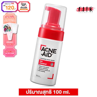 Acne Aid Foaming Face Wash Oil Control แอคเน่ เอด โฟมมิ่ง เฟซ วอช ออยล์ คอนโทรล [100 ml.] โฟมล้างหน้า