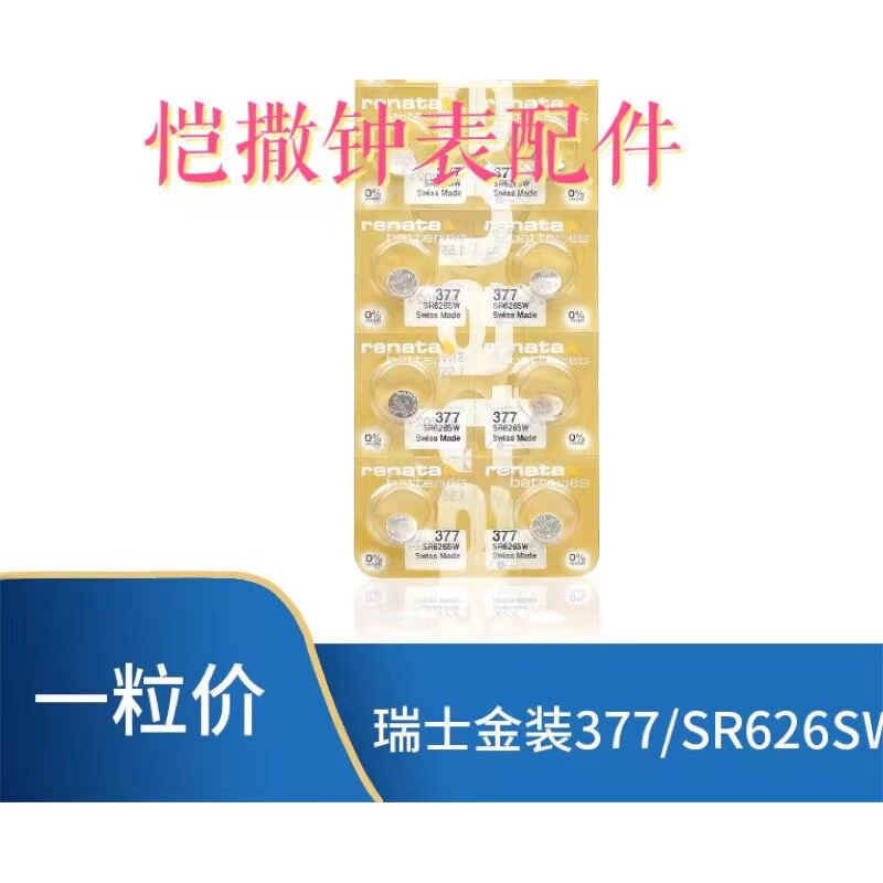 Renata Renata Renata Swiss MP-E Gold Package แบตเตอรี่ซิลเวอร์ออกไซด์ความจุสูง 377 364 371 595 ฯลฯ