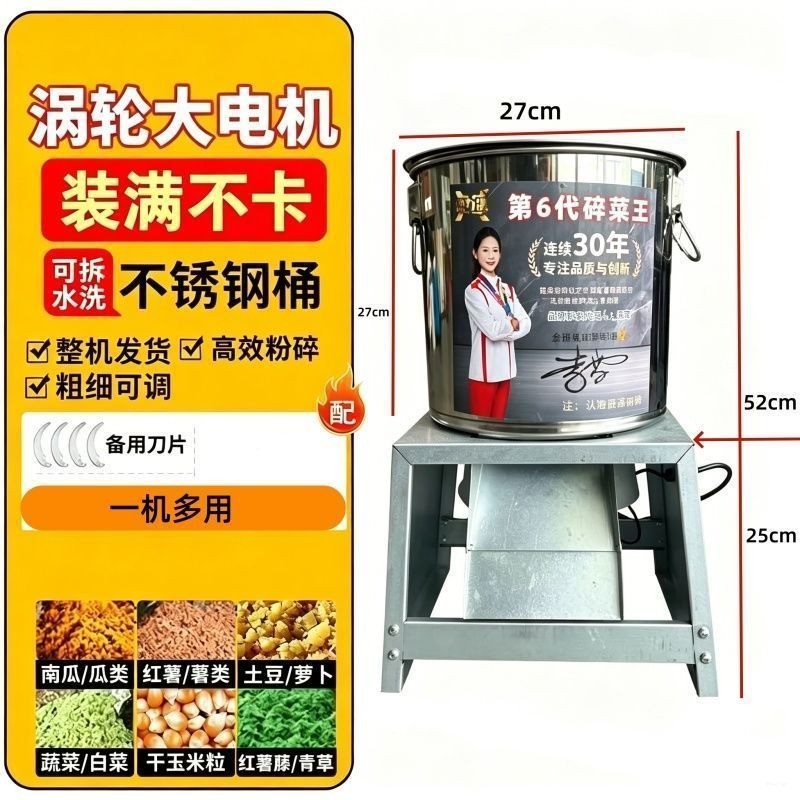Stainless Vegetable Chopper ใช้กับอาหารสัตว์
