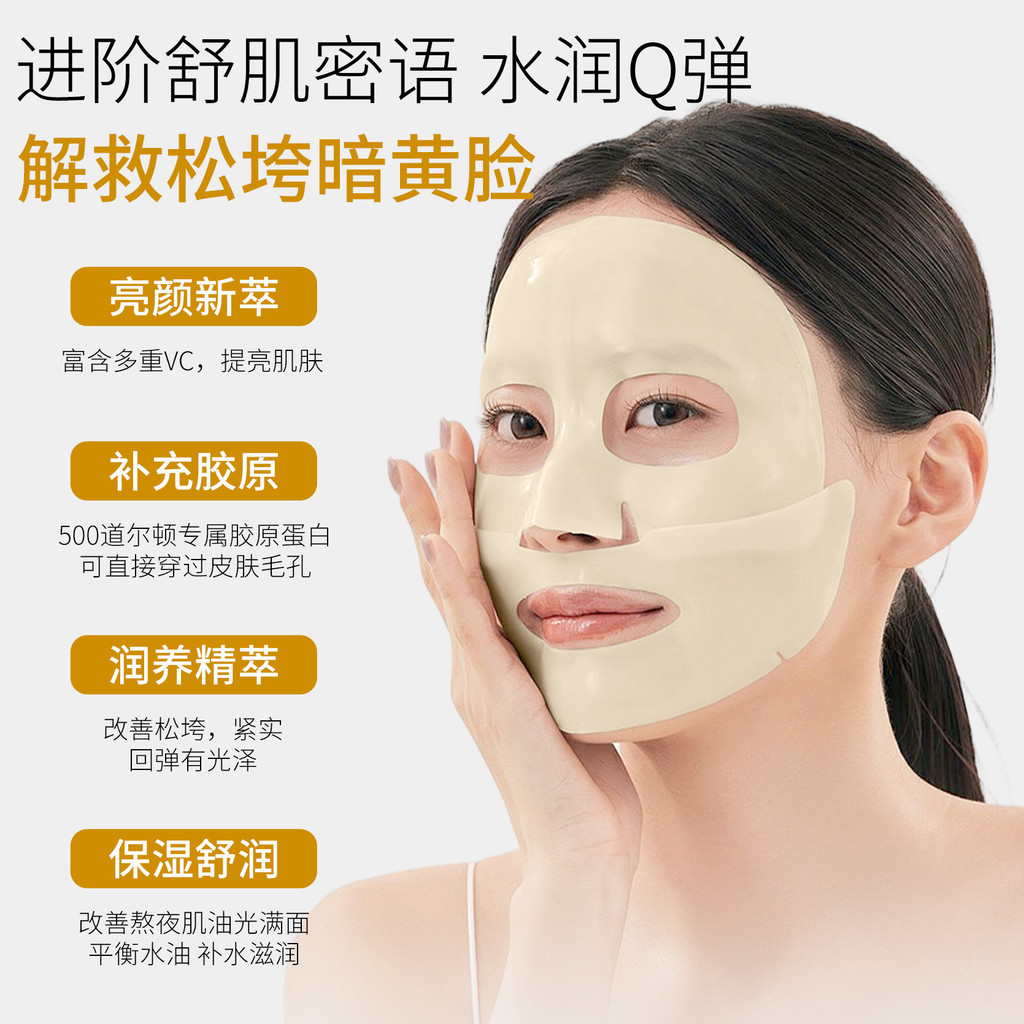 Customized Whitening Transparent Collagen VC Mask Whitening Brightening Collagen Mask Patch ทินเนอร์