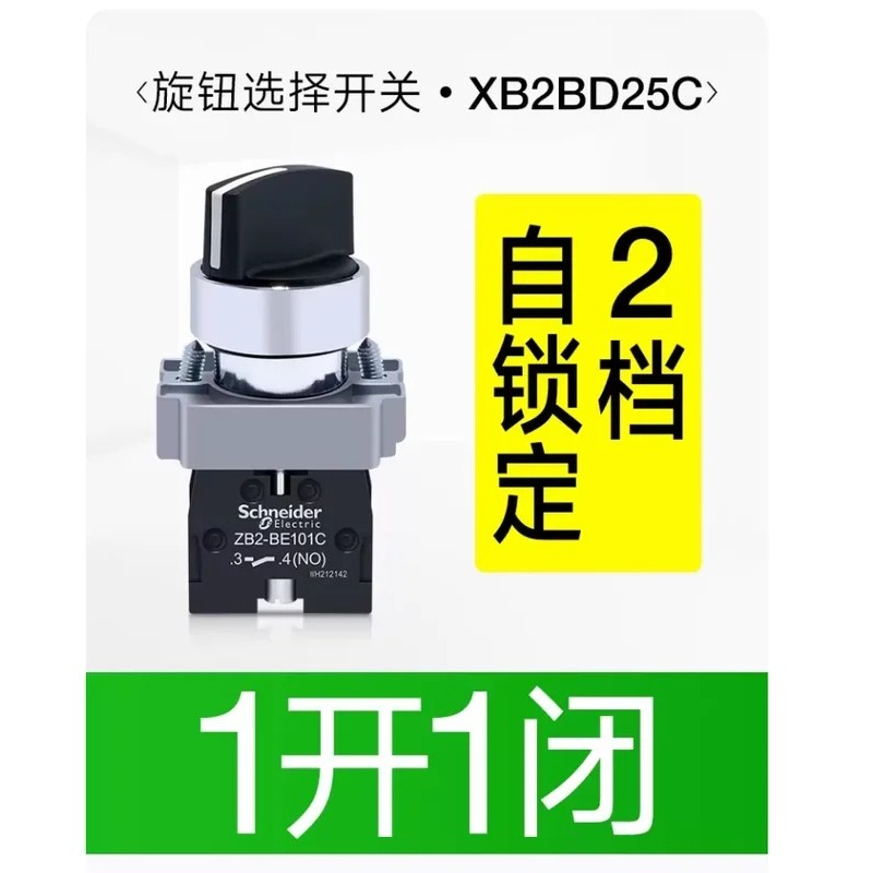 1pcs ใหม่ตัวเลือกเดิมสวิทช์ XB2BD25C XB2BD21C XB2BD33C XB2BD23C XB2BD35C XB2BD53C XB2BD55C XB2BD22C