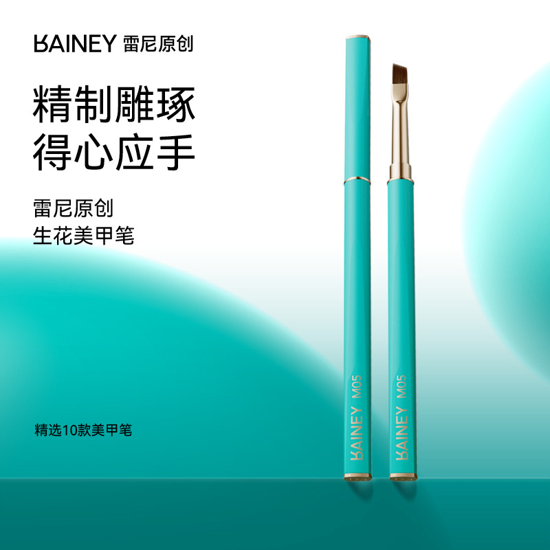 Rainey/Rainey Original Advanced Manicurist Flower Nails Brush Fiber Hair Round Head Oblique Head Pai