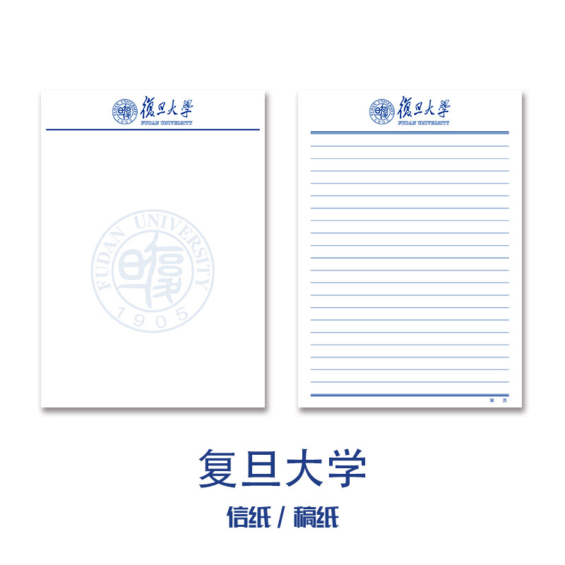 กระดาษร่างมหาวิทยาลัย Fudan Fudan University เครื่องเขียน กระดาษการบ้าน กระดาษร่าง Fudan การวิจัยการ