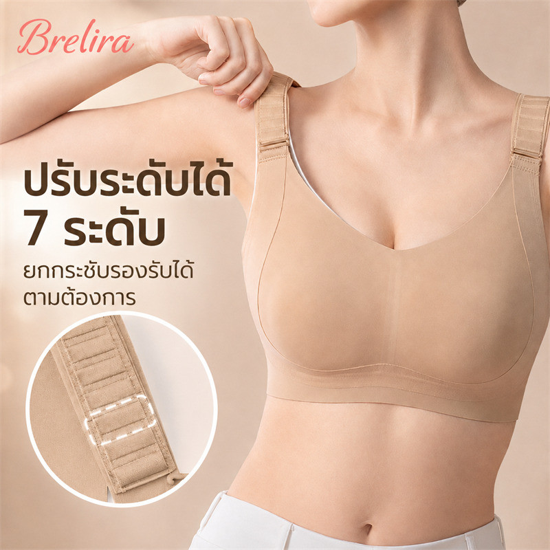 『Brelira』บรา หน้าอกใหญ่ เต็มเต้า เก็บเนื้อข้าง กระชับทรง ดูอกเล็กลง สายไหล่ 7 ระดับ รับน้ำหนักดี หลังเรียบ ไร้รอย คัพบาง สำหรับ BCD Cup