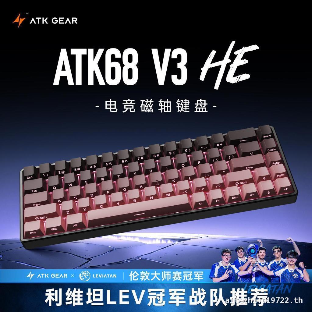 ATK 68V3 คีย์บอร์ดแกนแม่เหล็กสําหรับเล่นเกมอลูมิเนียมทั้งหมด Low-Latency ที่กําหนดเอง High-End คีย์บ