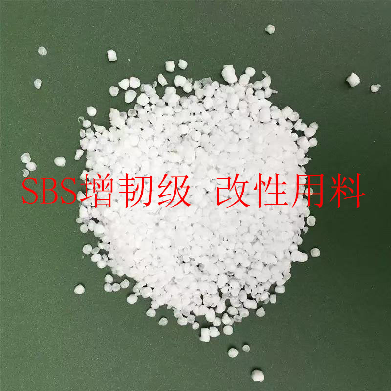 SBS Huizhou Lee Changrong 1475 Strengthener 3546 3411 3501F 1546 3542 พลาสติกวัตถุดิบอนุภาค