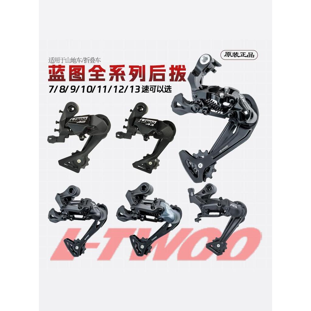 LTWOO Blueprint Derailleur จักรยานจักรยานเสือภูเขาอุปกรณ์เสริม Protector ล้อ A5 สับจานหลัง 78910 ควา