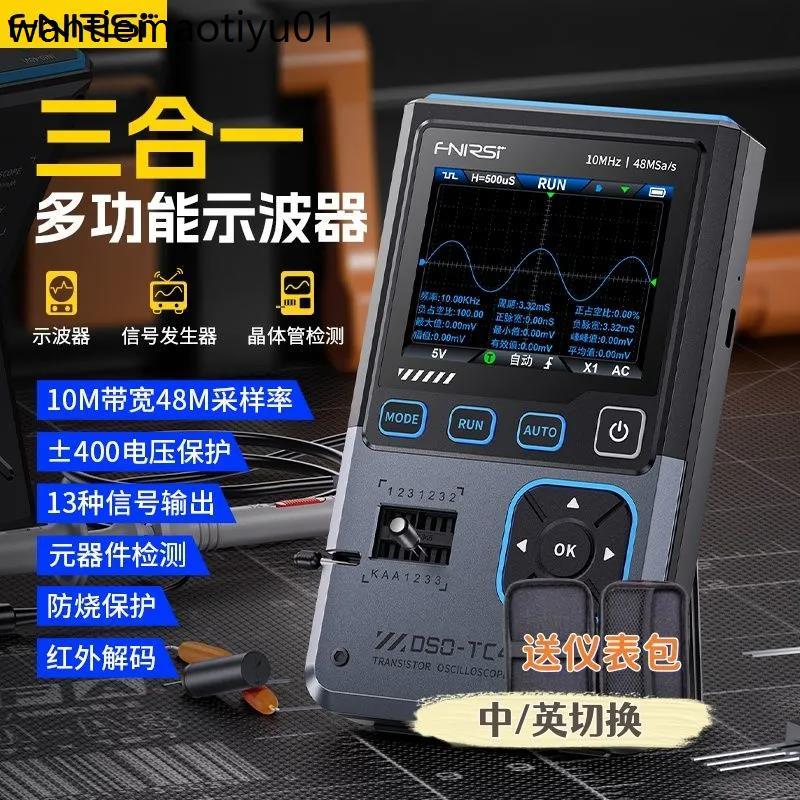 FNIRSI DSO-TC4 เครื่องตรวจจับทรานซิสเตอร์ออสซิลโลสโคปแบบดิจิตอลสามในหนึ่งเดียวเครื่องกําเนิดไฟฟ้าสัญ
