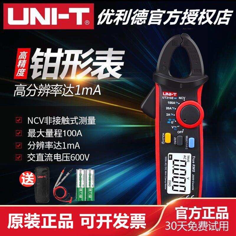 ที่ไม่ซ้ํากัน UT210EPRO แคลมป์มัลติมิเตอร์แคลมป์ดิจิตอลแอมป์มิเตอร์ความแม่นยําสูง Mini AC DC Caliper