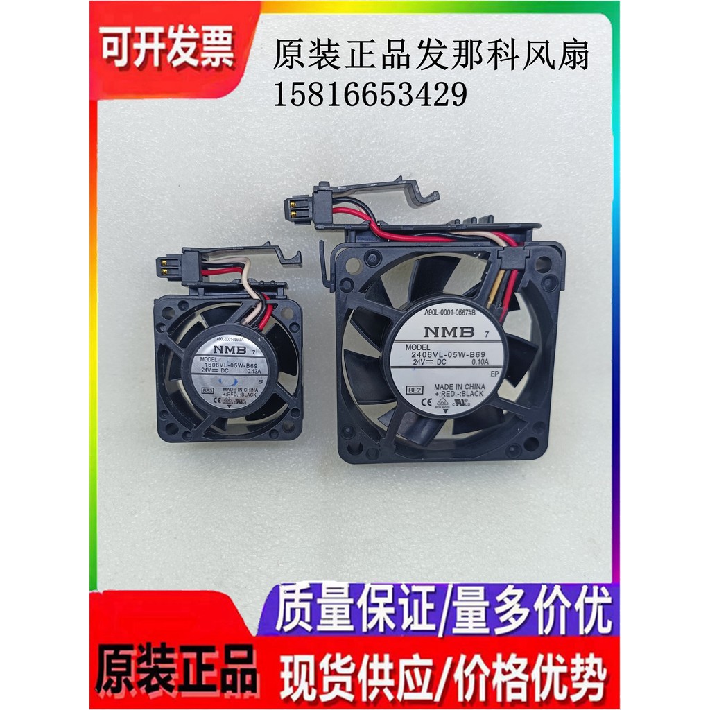 1608VL/2406VL-05W-B69 Fenaco System Fan A90L-0001-0567#B/A/0566#A