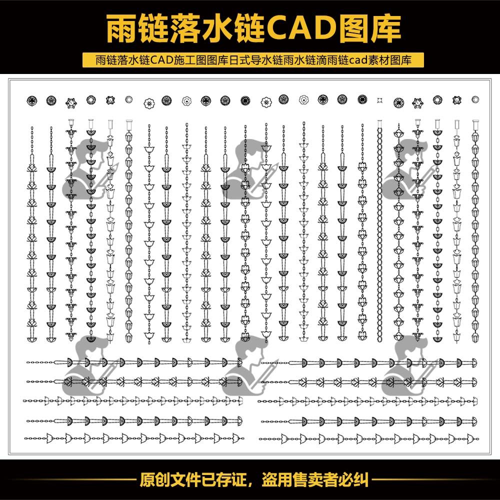 โซ่ฝนโซ่ Downspout Chain CAD Construction Gallery สไตล์ญี่ปุ่น Water Guide Chain Drip Chain Rain Cha