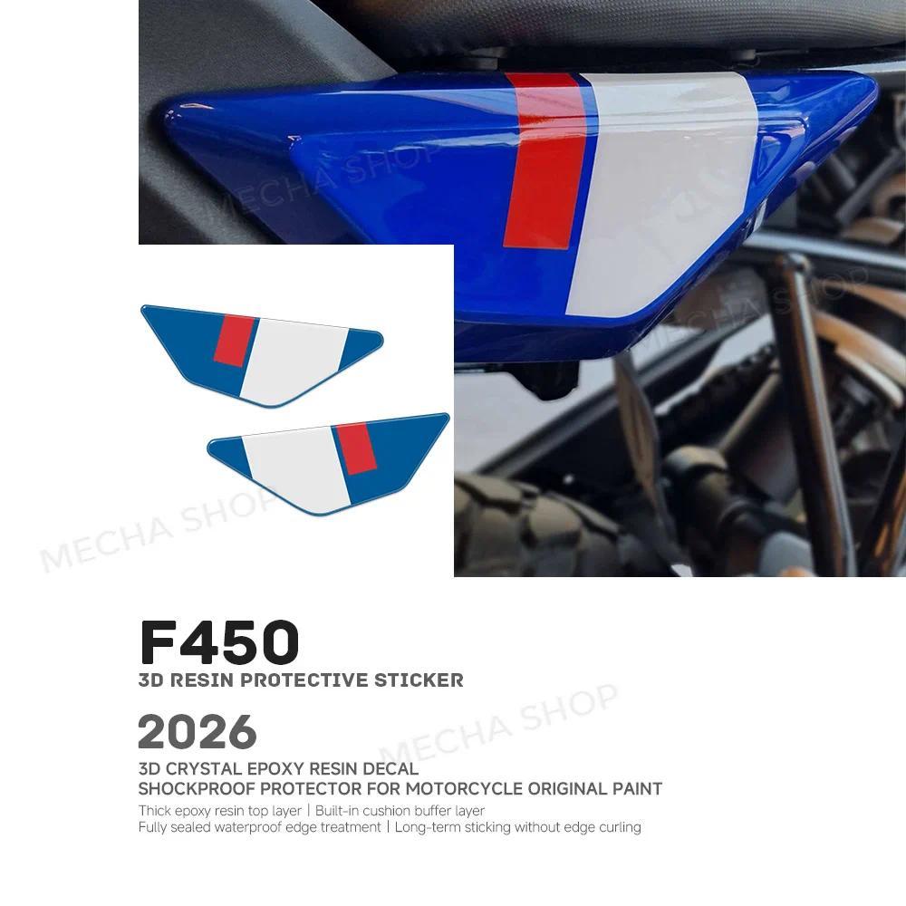 สําหรับ F450GS F 450 GS 2026 3D เรซิ่นสติ๊กเกอร์ชุดป้องกันใต้เบาะ
