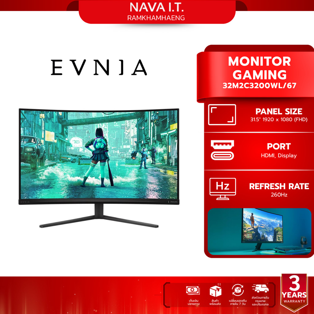 Evnia Monitor (จอมอนิเตอร์) 32M2C3200WL/67 31.5" VA FHD 260Hz OC 1 MS รับประกัน 1 ปี