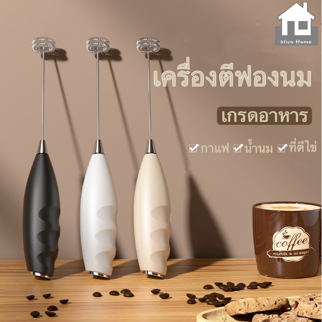 LoomLab เครื่องตีฟองนม ที่ตีไข่ เครื่องปั่นไข่
