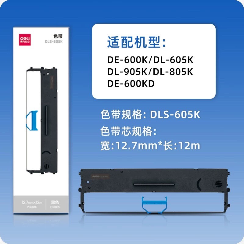 ตลับหมึกแท้ Deli DE600K DL605K DL905K DL805K DLS605K 600KD