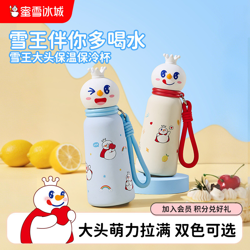 แก้วเก็บความเย็น Mixue Ice City Snow King หัวใหญ่ น่ารัก แก้วน้ำเย็น สแตนเลส 316 พกพาสะดวก ของขวัญวั