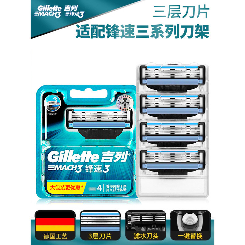 ที่วางมีดโกนหนวดแบบใช้มือ Gillette Mach3 สำหรับผู้ชาย, หัวใบมีด Gillette Mach3, 3 ชั้น