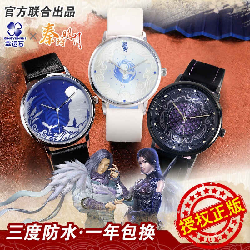 Lucky Stone Qin Time Mingyue นาฬิกาของแท้อะนิเมะ สินค้า Wei Zhuang Bai Feng Zhang Liang Young Si Min