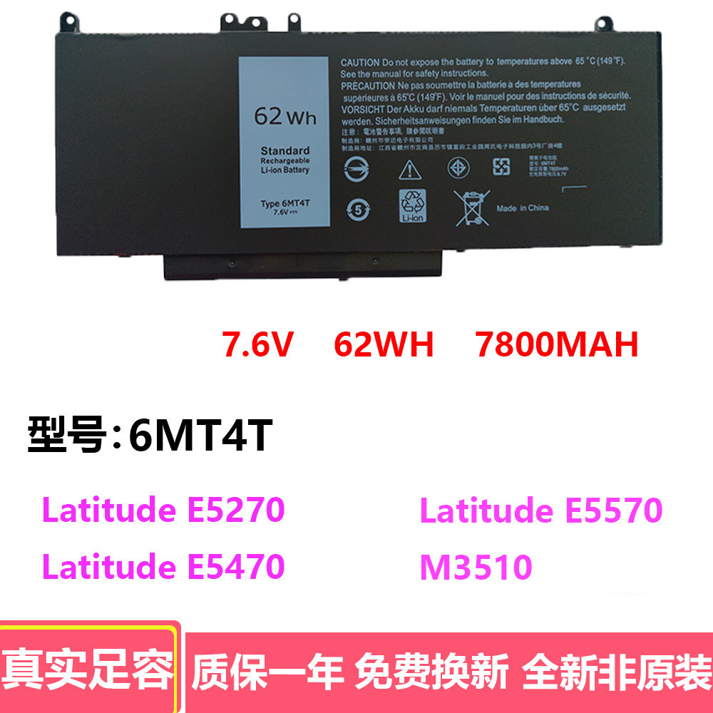 เหมาะสําหรับ Dell Latitude E5470 E5570 M3510 6MT4T 7V69Y 79VRK แบตเตอรี่