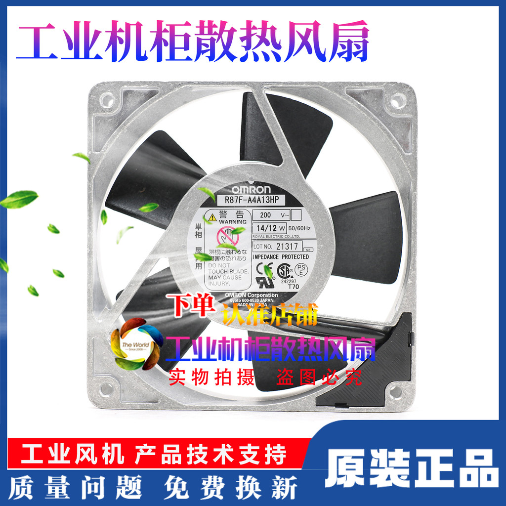 R87F-A4A13HP/A1A13HP/A3A13HP/A6A13HP A93HP อุตสาหกรรมตู้พัดลมระบายความร้อน