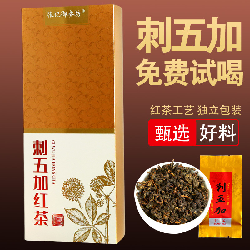 Acanthopanax Black Tea Changbai Mountain Acanthopanax Five Plus Tea ผลิตภัณฑ์ใหม่ภาคตะวันออกเฉียงเหน