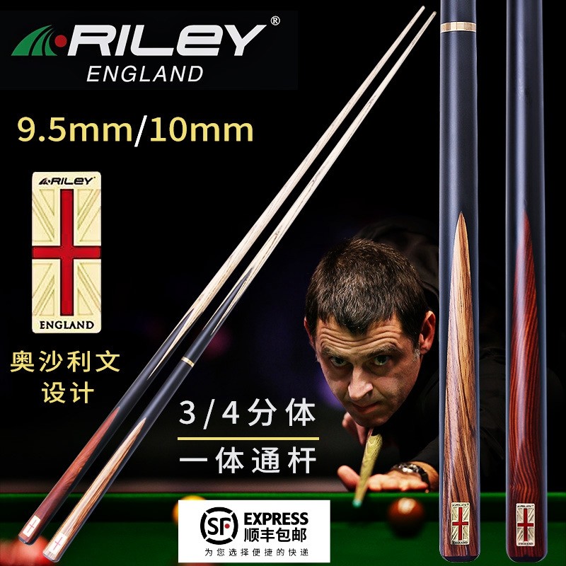 Riley British Small Head Snooker Split Cue Billiard Cue Black 8 Billiard Cue Handmade Pass Cue Integ