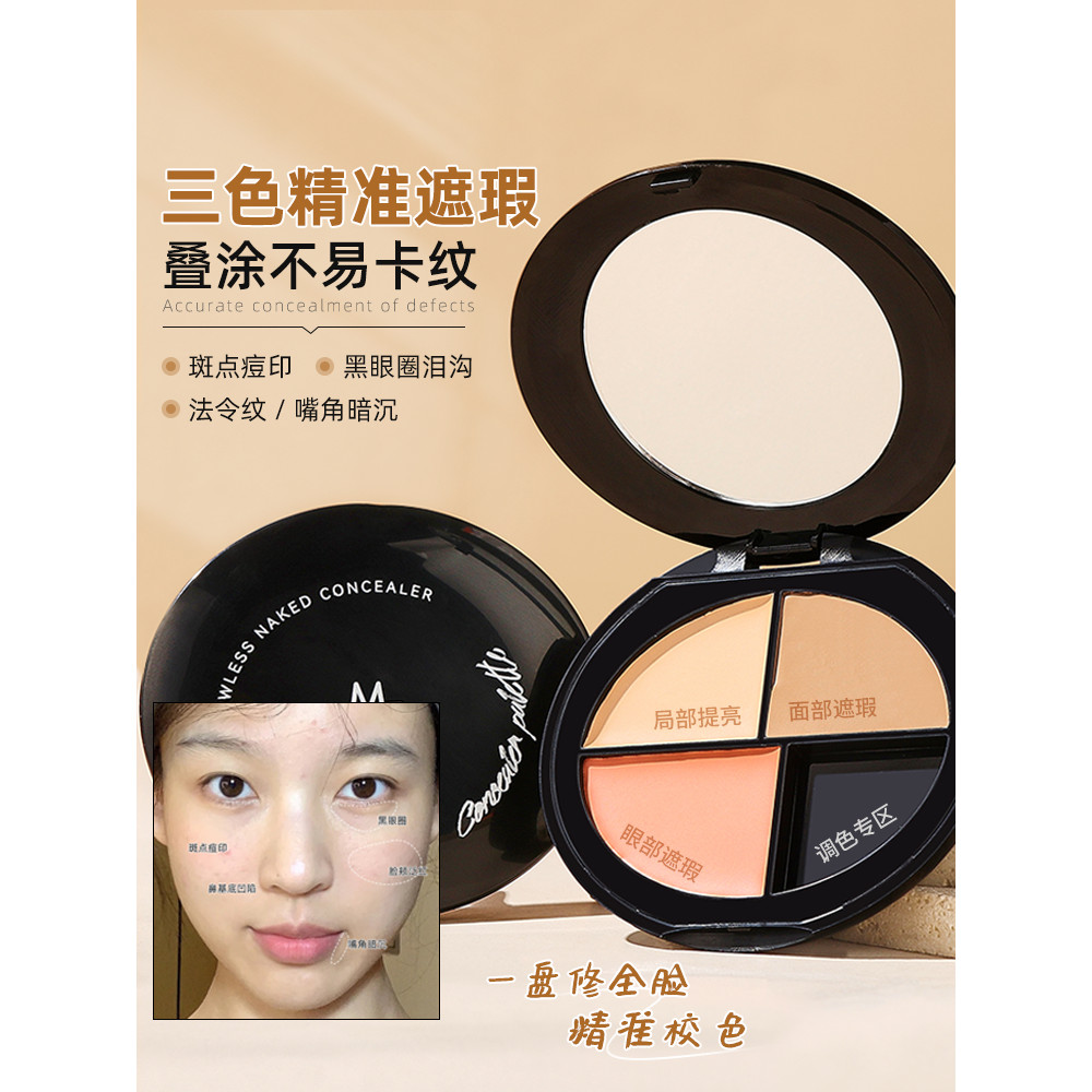 คอนซีลเลอร์ concealer คอนซีลเลอร์สามสีปกปิดรอยสิวจุดด่างดํา Dark Circles Tattoos Seamless Base Makeu