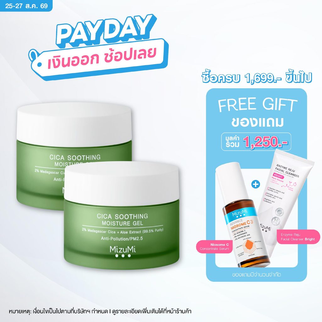 [แพ็คคู่] MizuMi Cica Soothing Moisture Gel 45ml มอยส์เจอร์ไรเซอร์สำหรับผิวมัน ผิวเป็นสิว เนื้อเจลซึมง่าย ไม่เหนอะหนะ