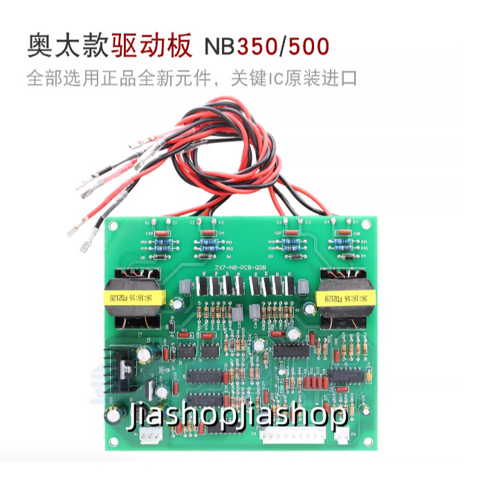 Aotai NB350 NB500 เครื่องเชื่อมป้องกันแก๊สอินเวอร์เตอร์ IGBT โมดูลไดร์เวอร์บอร์ดอุปกรณ์ซ่อม