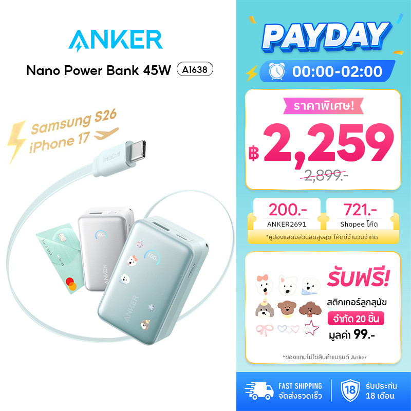 ANKER Nano Powerbank 10000 mAh แท้ 45W พาวเวอร์แบงค์ ชาร์จเร็ว แบตสํารอง For iPhone/Galaxy A1638