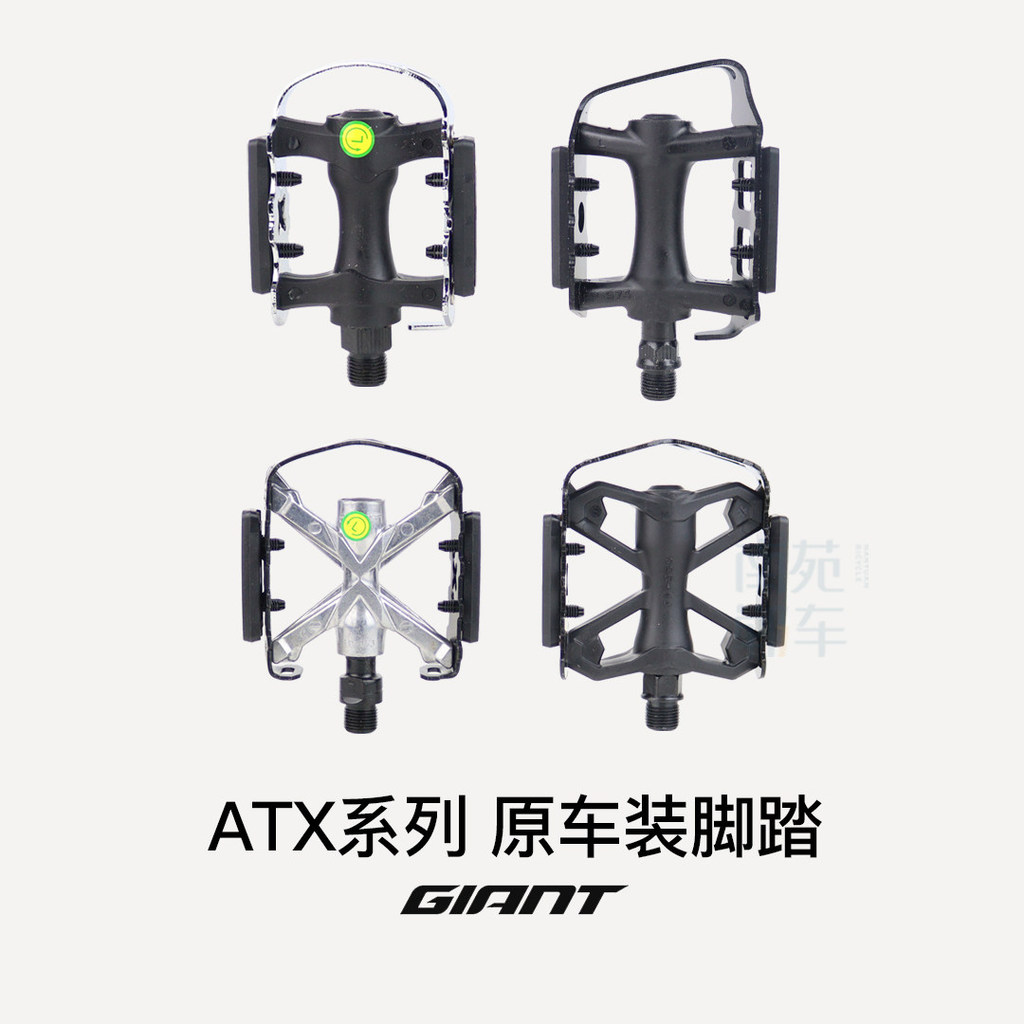 GIANT GIANT ATX Series Pedal Original Bike จักรยานเสือภูเขาอลูมิเนียมเหยียบ