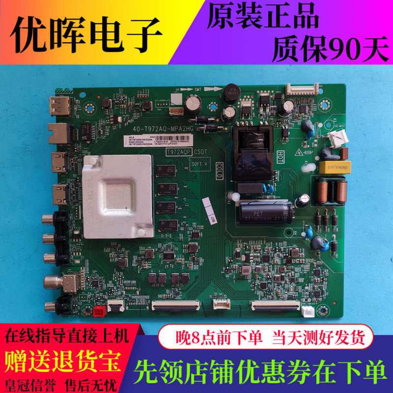 TCL 55L8 55S315C 55A364 55F8 55V8-pro เมนบอร์ด 40-T972AQ-MPA2HG หน้าจอ