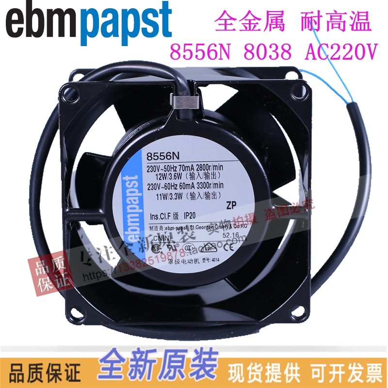 8556N ยี่ห้อใหม่ ebmpapst 8038 AC230V ทนอุณหภูมิสูง 8550N พัดลมระบายความร้อนสีทองทั้งหมดพัดลม