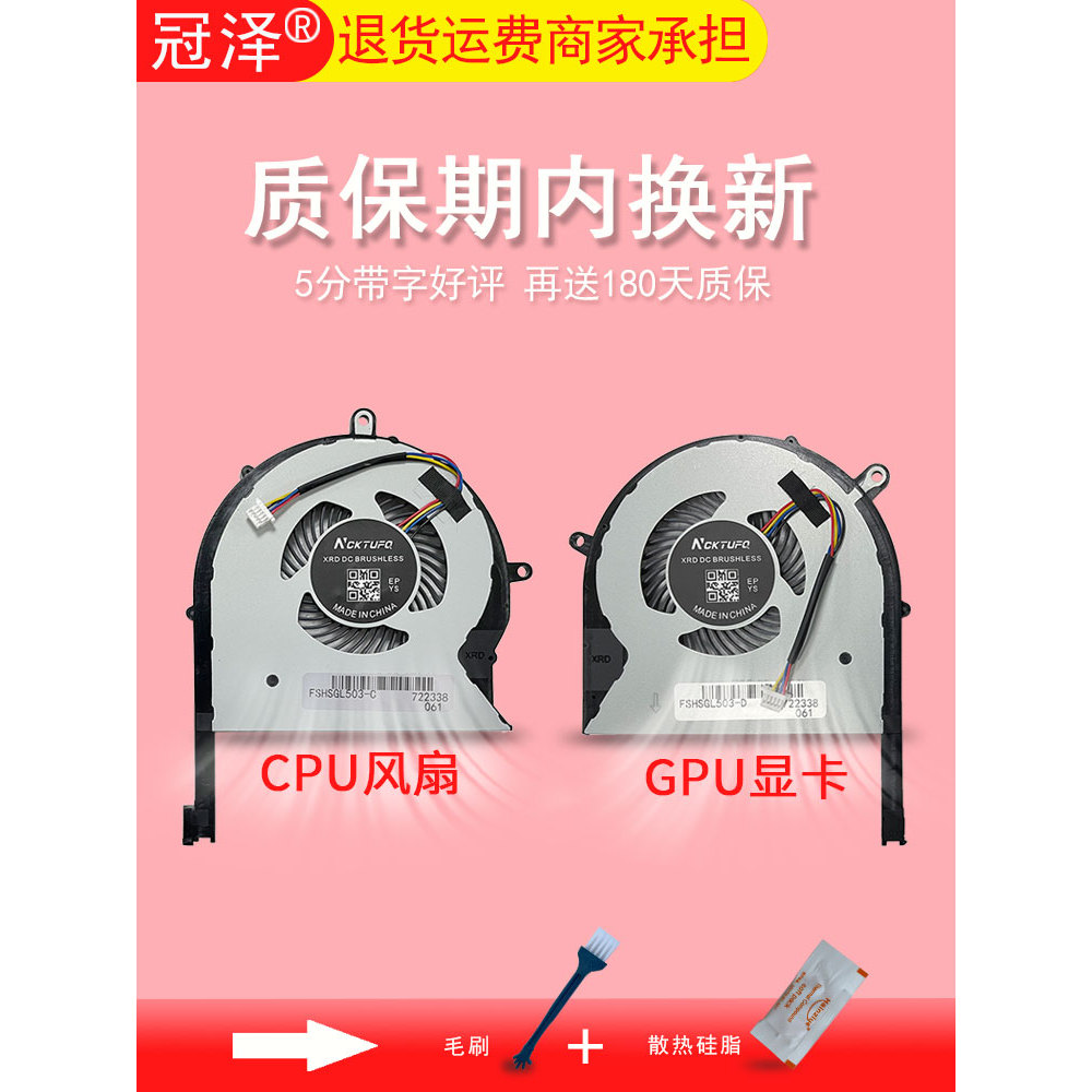 เหมาะสําหรับ ASUS ASUS GL503G GL503GE GL703GE PX703GE GL703 พัดลมระบายความร้อนโน๊ตบุ๊ค DFS593512MN0T