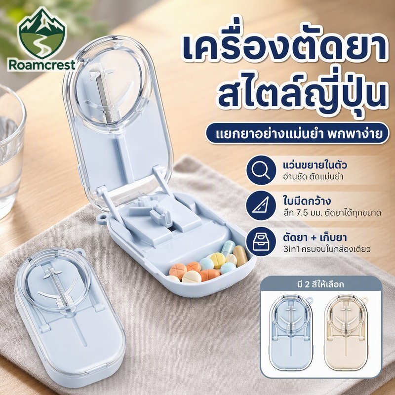 เครื่องตัดยาแบบพกพากล่องแยกยาแบ่งไตรมาสตัดอัตโนมัติเข้าสู่ระบบในตัวแว่นขยายปลอดภัยใบมีด